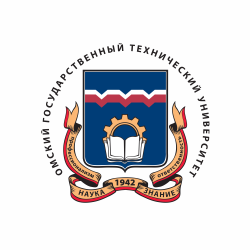 ФГАОУ ВО «Омский государственный технический университет»
