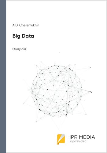 Big Data